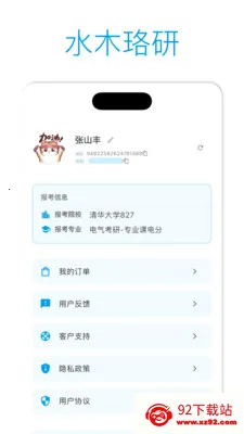 ˮľ���н���2026�ٷ����°汾v2.3.4 ��Ѱ��ͼ