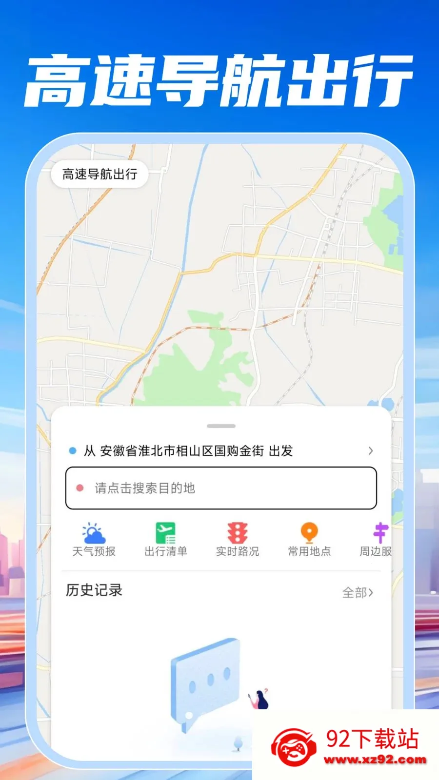 ���ٵ�������2026�ٷ����°汾v1.0.0 ��׿���ͼ