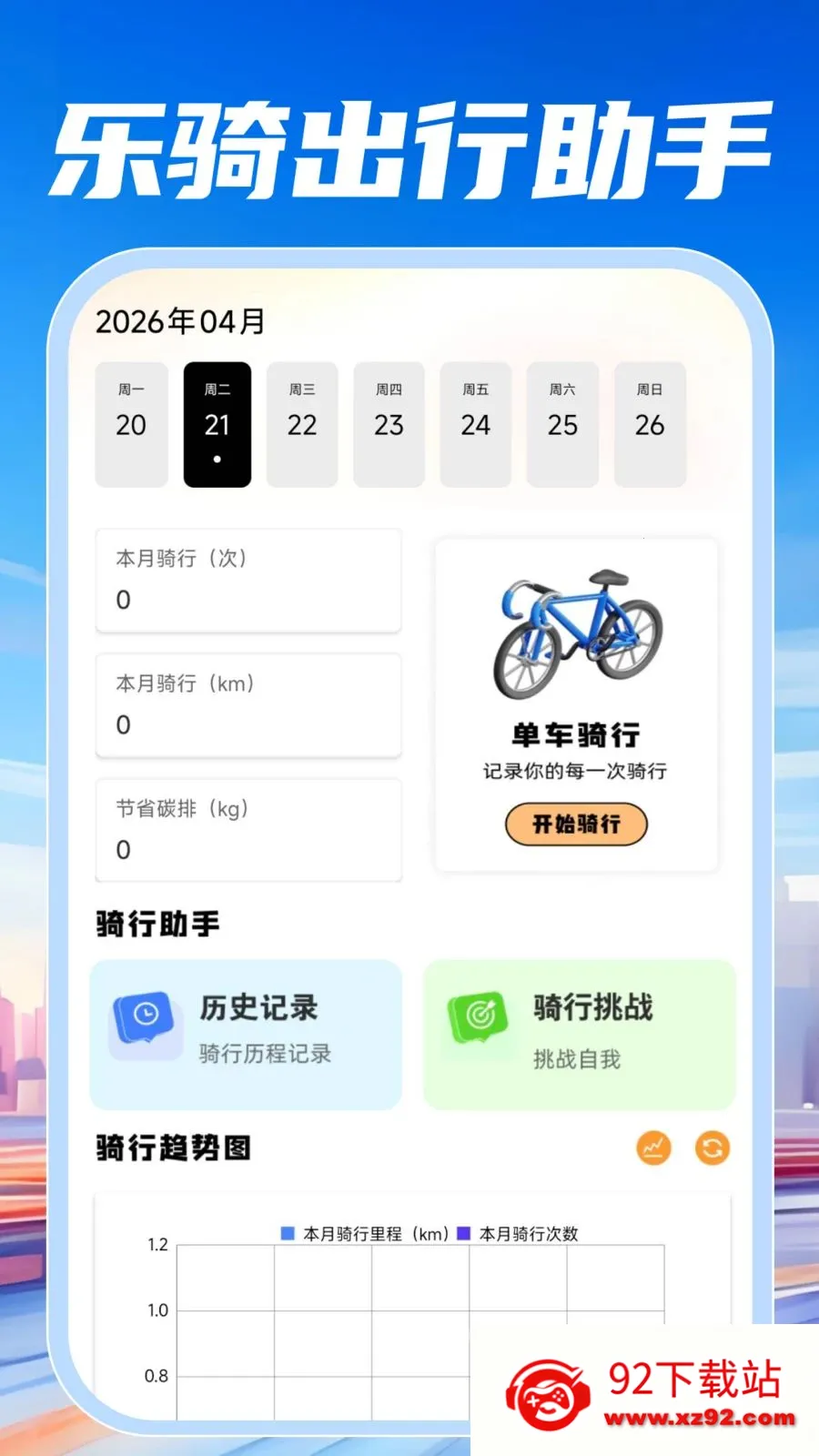 ���ٵ�������2026�ٷ����°汾v1.0.0 ��׿���ͼ