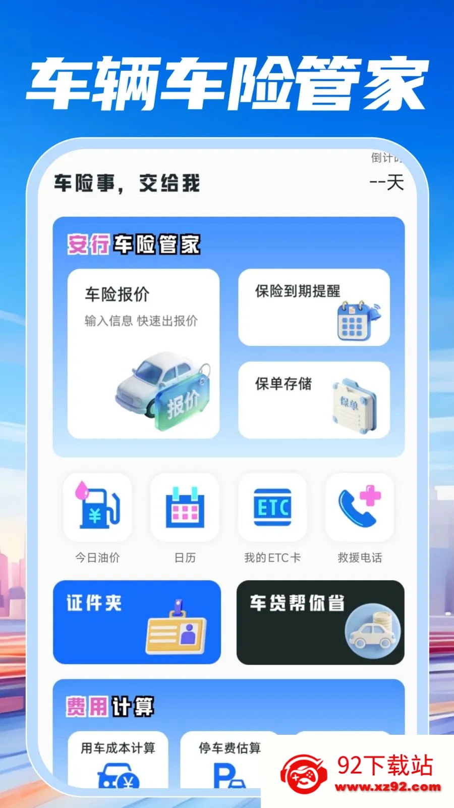 ���ٵ�������2026�ٷ����°汾v1.0.0 ��׿���ͼ