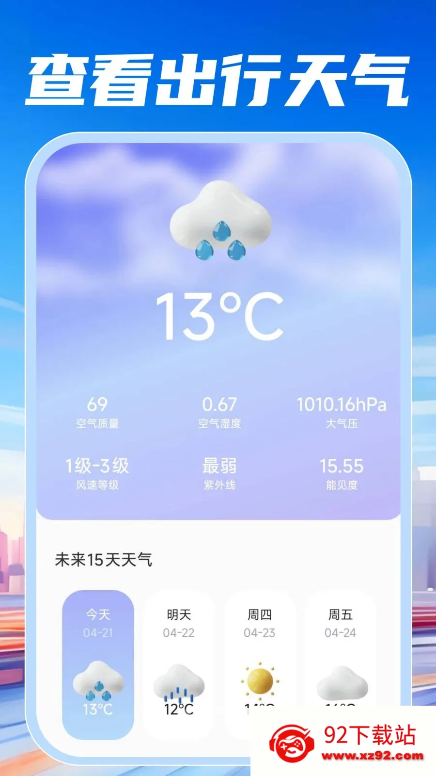 ���ٵ�������2026�ٷ����°汾v1.0.0 ��׿���ͼ