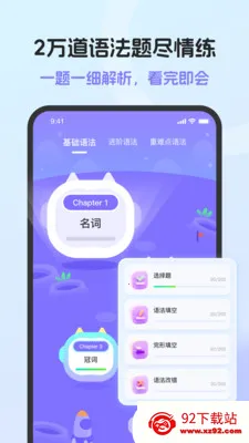 Ӣ���﷨AI�������ֻ���v1.6.0 �ٷ������ͼ