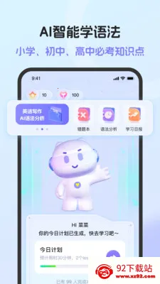 Ӣ���﷨AI�������ֻ���v1.6.0 �ٷ������ͼ