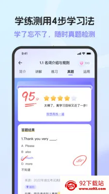 Ӣ���﷨AI�������ֻ���v1.6.0 �ٷ������ͼ