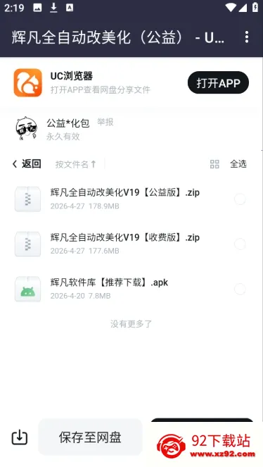 辉凡软件库(软件资源下载库) 辉凡软件库(软件资源下载库)