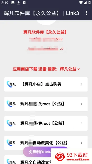 辉凡软件库(软件资源下载库) 辉凡软件库(软件资源下载库)