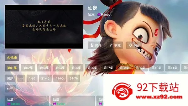 哪吒影视(免费影视聚合软件) 哪吒影视(免费影视聚合软件)