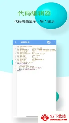 木木脚本浏览器(油猴脚本搜索) 木木脚本浏览器(油猴脚本搜索)