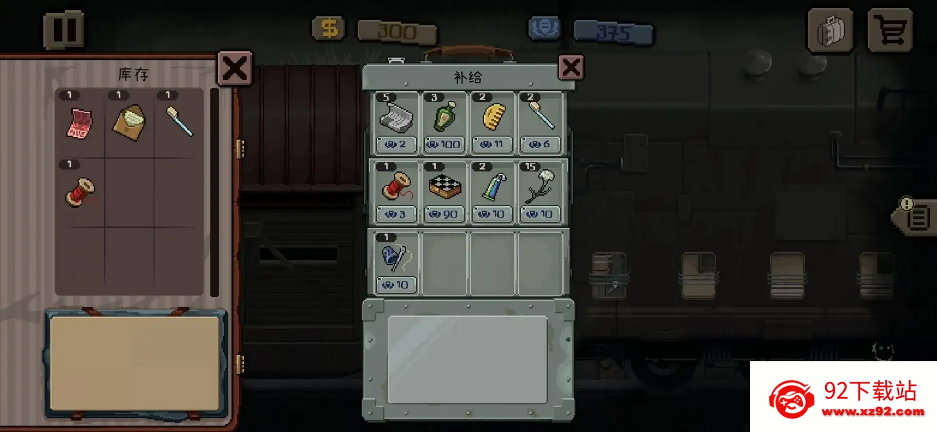 �Թ��ߣ��г���Steam��ֲ(�г���ģ����Ϸ)v1.0.54 ��Ѱ��ͼ