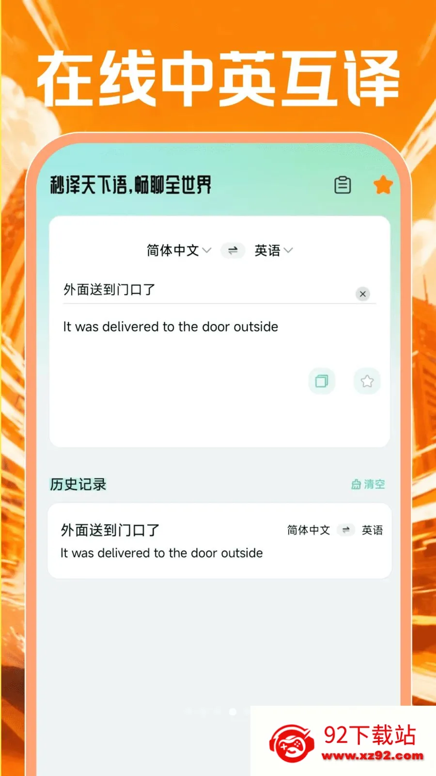 �ڰ���������2026���°汾v1.0.2 �ֻ����ͼ