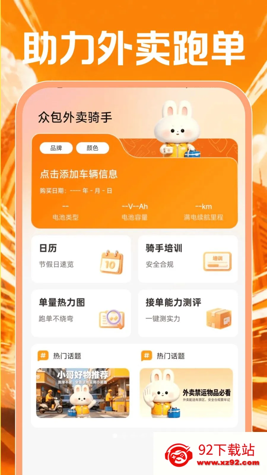 �ڰ���������2026���°汾v1.0.2 �ֻ����ͼ