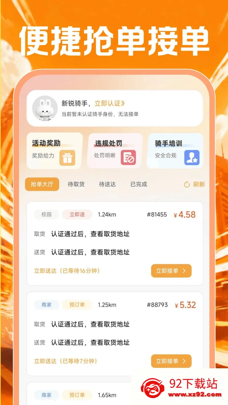 �ڰ���������2026���°汾v1.0.2 �ֻ����ͼ