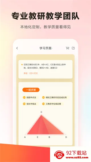 乐读(中小学在线教育) 乐读(中小学在线教育)