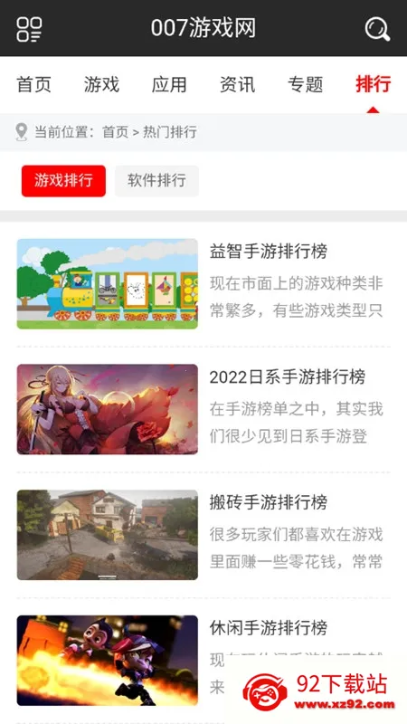 007游戏盒子(游戏资源平台) 007游戏盒子(游戏资源平台)