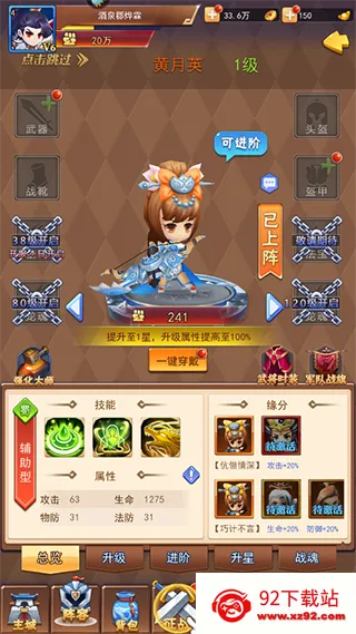 群英传奇-梦想三国(三国题材手游) 群英传奇-梦想三国(三国题材手游)