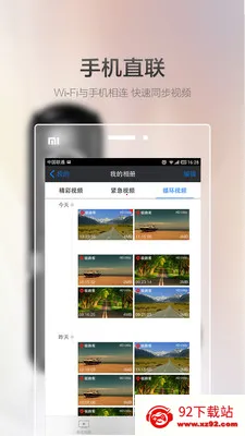 Goluk(�г���¼�罻)v7.0.3 ��Ѱ��ͼ