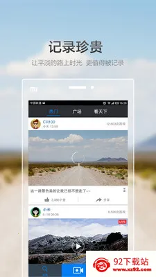Goluk(�г���¼�罻)v7.0.3 ��Ѱ��ͼ