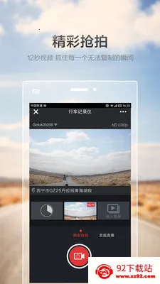 Goluk(�г���¼�罻)v7.0.3 ��Ѱ��ͼ