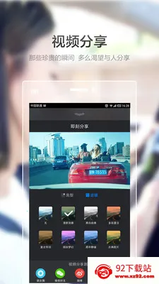Goluk(�г���¼�罻)v7.0.3 ��Ѱ��ͼ