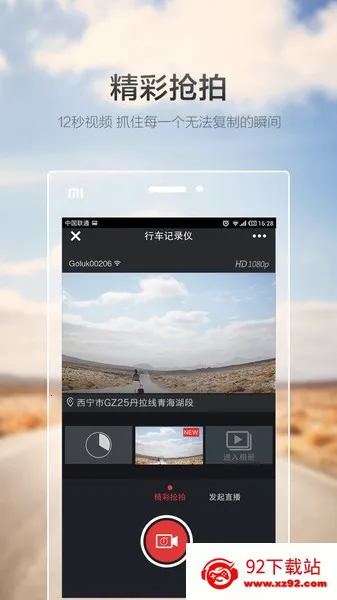 Goluk(行车记录社交) Goluk(行车记录社交)