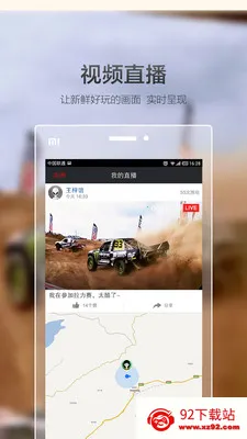 Goluk(�г���¼�罻)v7.0.3 ��Ѱ��ͼ