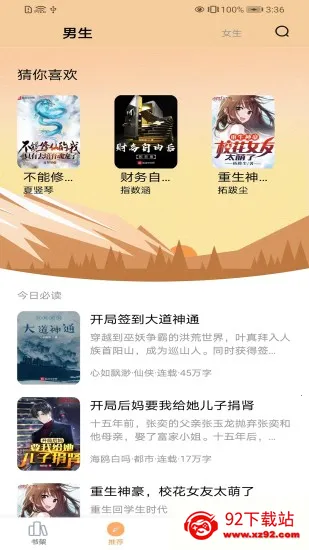 笔趣阁极速版最新手机版 笔趣阁极速版最新手机版