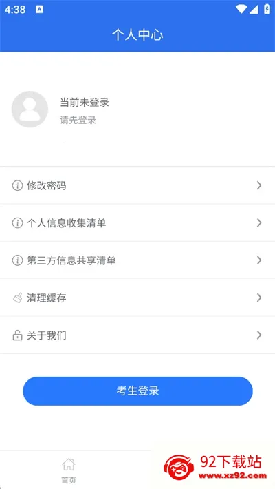 ������ͨ�߿���Ϣ����ƽ̨(�߿���������ƽ̨)v1.5.5 ��׿���ͼ