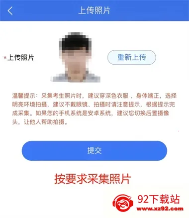 广西普通高考信息管理平台(高考报名服务平台) 广西普通高考信息管理平台(高考报名服务平台)