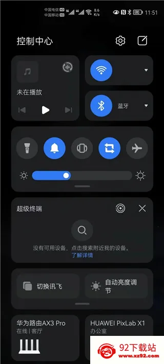 SuperHub(文件传输编辑) SuperHub(文件传输编辑)