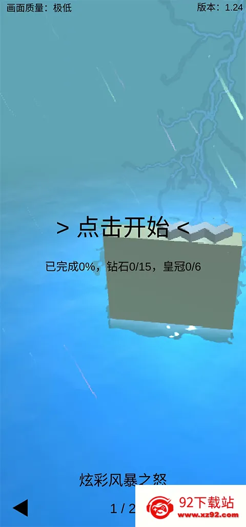 ������߷籩֮ŭ��(���ִ�����Ϸ)v1.24 �ٷ������ͼ