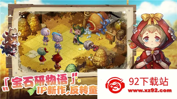宝石研物语:伊恩之石最新手机版 宝石研物语:伊恩之石最新手机版