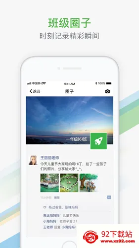 �ǻ۽���ƽ̨(��У��ͨ��������)v1.0.2 ��׿���ͼ