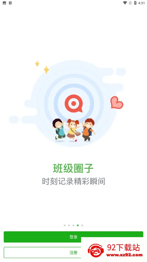 �ǻ۽���ƽ̨(��У��ͨ��������)v1.0.2 ��׿���ͼ