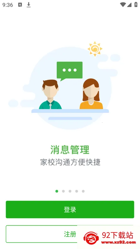 �ǻ۽���ƽ̨(��У��ͨ��������)