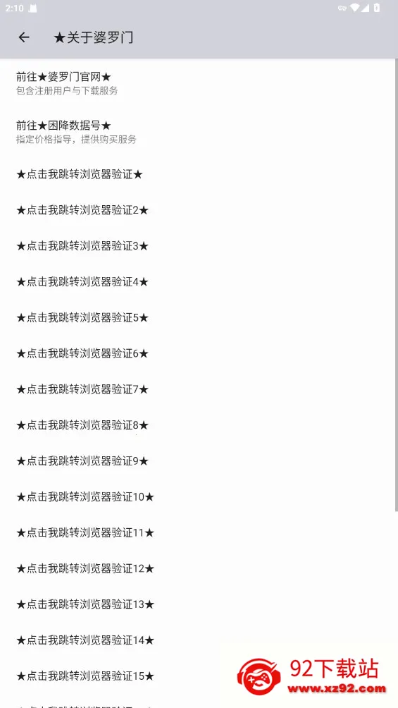 ��Ѷ���μ�������׿���ֻ���v7.6.3 �ٷ������ͼ