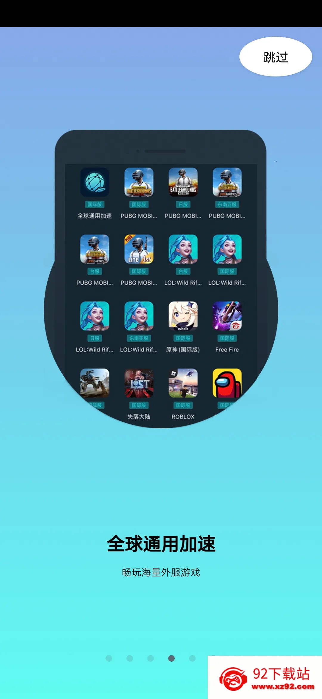 ��Ѷ���μ�������׿���ֻ���v7.6.3 �ٷ������ͼ