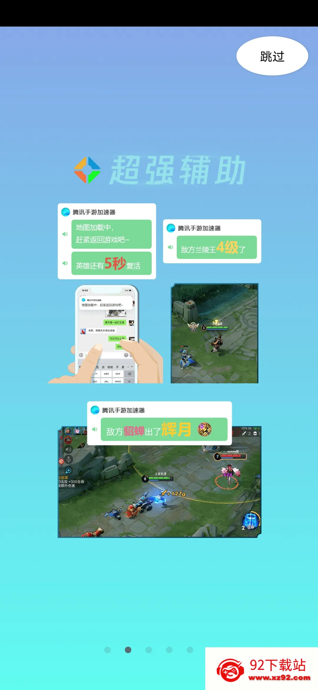 ��Ѷ���μ�������׿���ֻ���v7.6.3 �ٷ������ͼ
