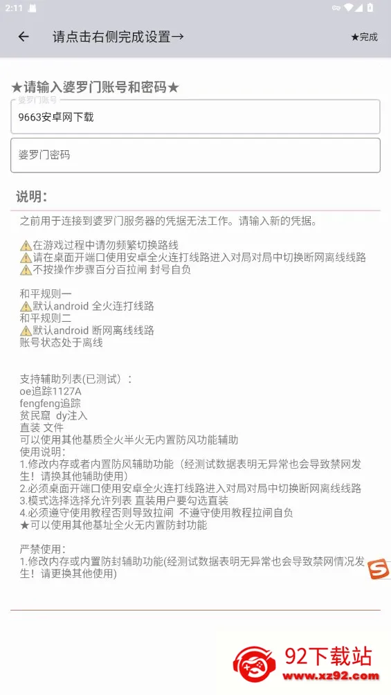 ��Ѷ���μ�������׿���ֻ���v7.6.3 �ٷ������ͼ