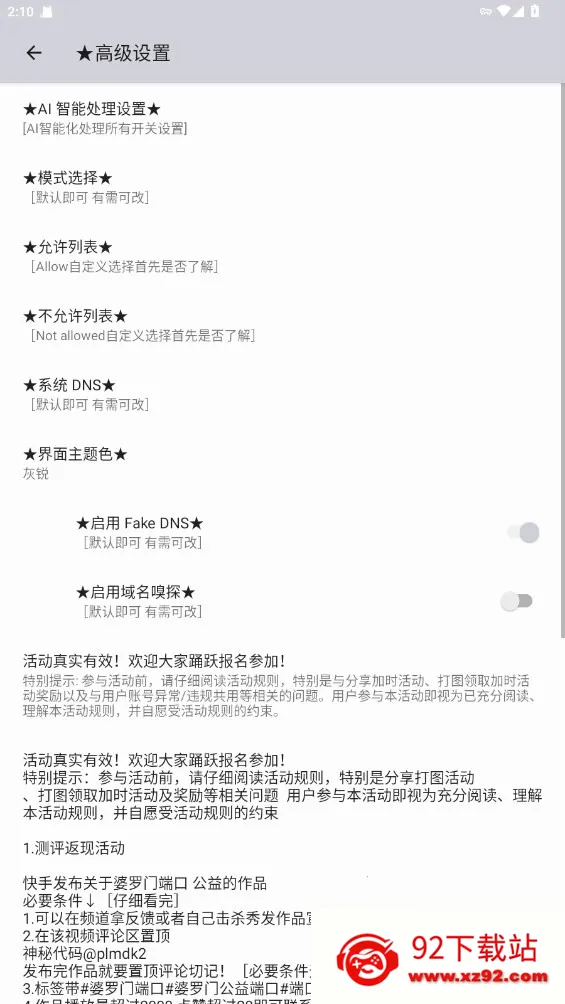 腾讯手游加速器安卓版手机版 腾讯手游加速器安卓版手机版