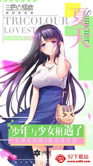 ��ɫ�������ʰ�(������������)v2.3 �ٷ������ͼ