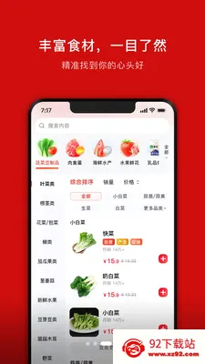 ���ܽ���(ʳ�Ĳɹ�ƽ̨)v1.3.0 ��׿���ͼ