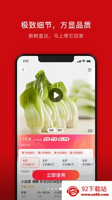 ���ܽ���(ʳ�Ĳɹ�ƽ̨)v1.3.0 ��׿���ͼ