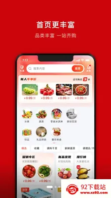 ���ܽ���(ʳ�Ĳɹ�ƽ̨)v1.3.0 ��׿���ͼ