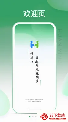 SheepLink(����ֳ����ƽ̨)v3.4.0 ��׿���ͼ