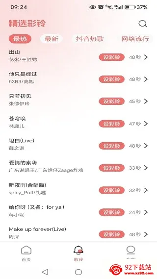 铃声大全多2026官方最新版本 铃声大全多2026官方最新版本