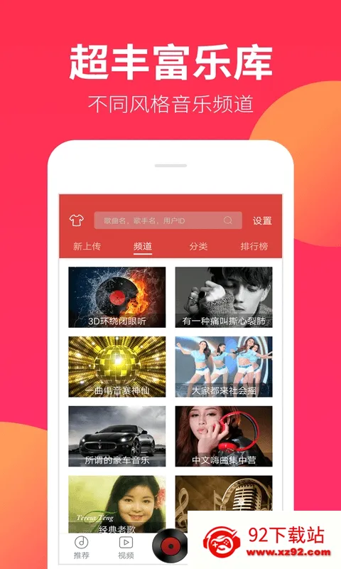 DJ����(���ֲ�������)v1.9.8 ��Ѱ��ͼ