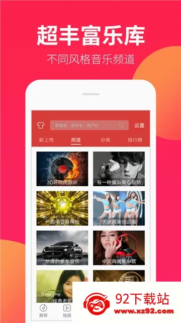 DJ嗨嗨(音乐播放软件) DJ嗨嗨(音乐播放软件)