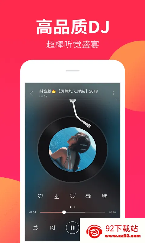 DJ����(���ֲ�������)v1.9.8 ��Ѱ��ͼ