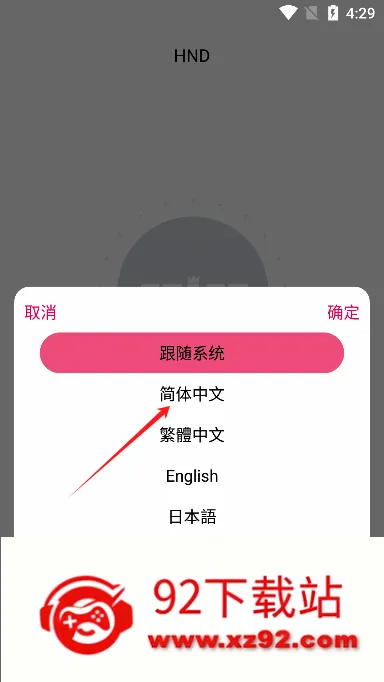 hnd�ɶ�app��Ѱ�