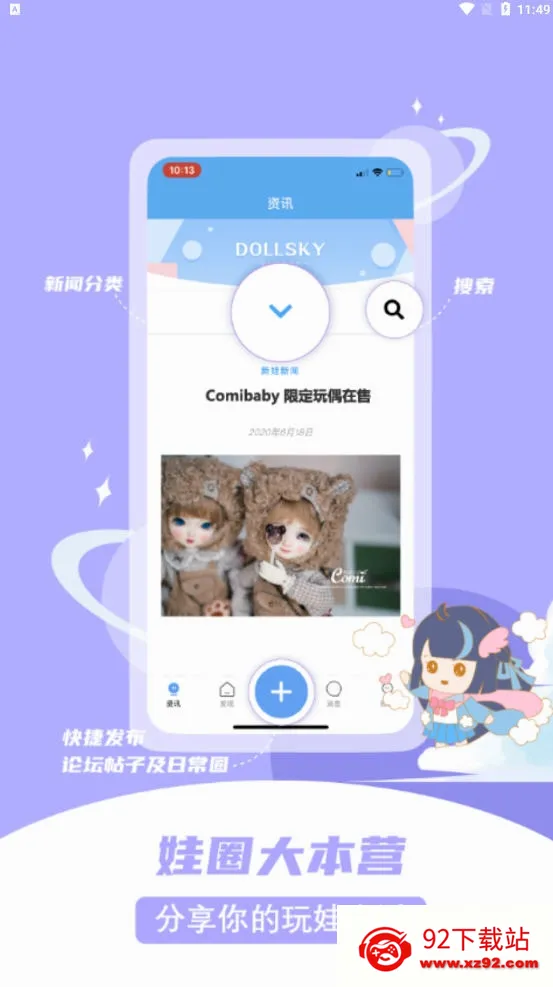 dollsky��׿���ֻ���v1.3.5 ��׿���ͼ